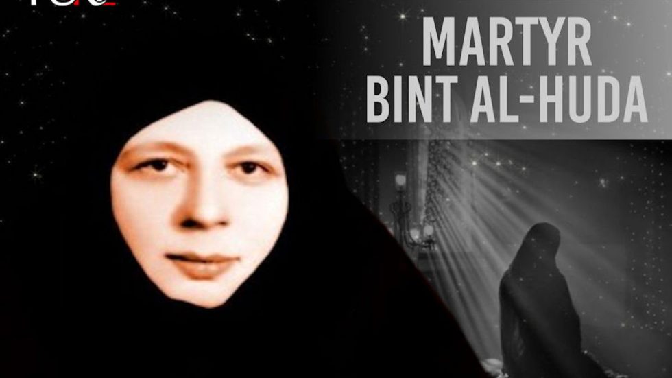 Biography of Martyr Bint Al Huda